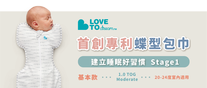 澳洲 Love to dream - 基本款睡袋-丹寧藍