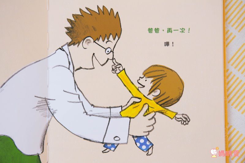 爸爸再一次 3冊套書