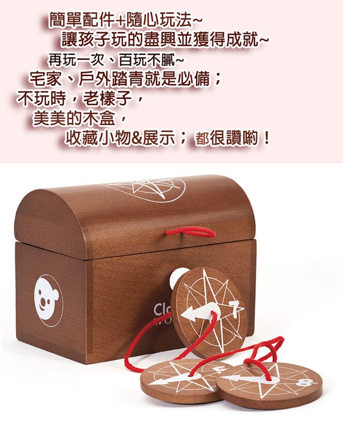 德國 ClassicWorld - 去找吧！尋寶箱遊戲組