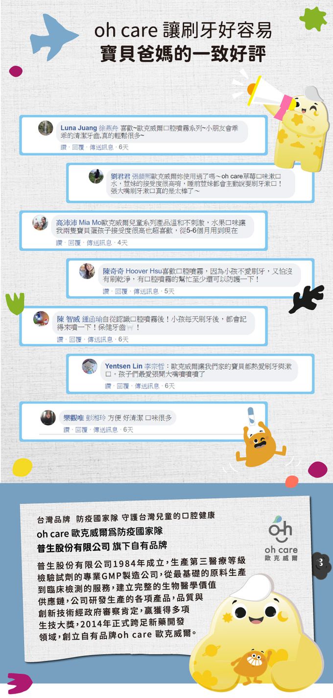 oh care 歐克威爾 - 兒童漱口水旅行組-葡萄-8ml/20入