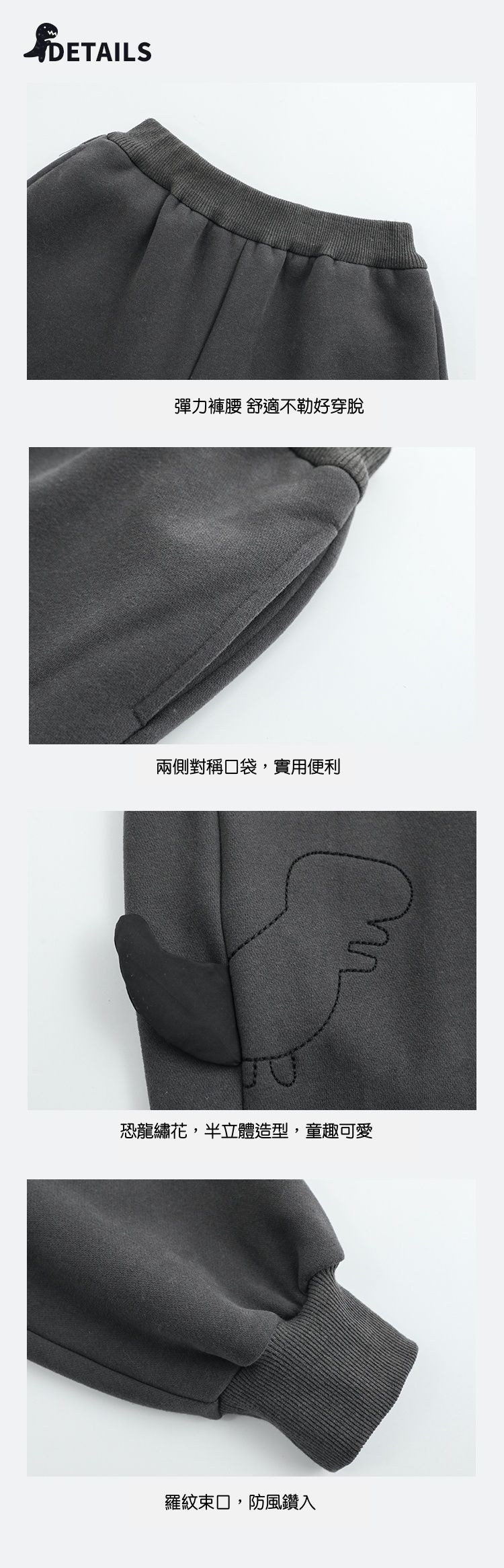 TONGMO - (加絨)腰鬆緊休閒束口長褲-描邊恐龍-深灰色