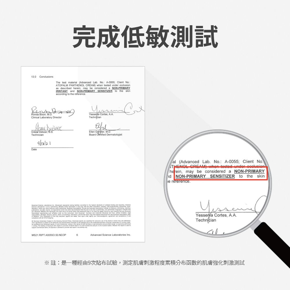 ATOPALM 愛多康 - B5高效保濕修護乳液180ml