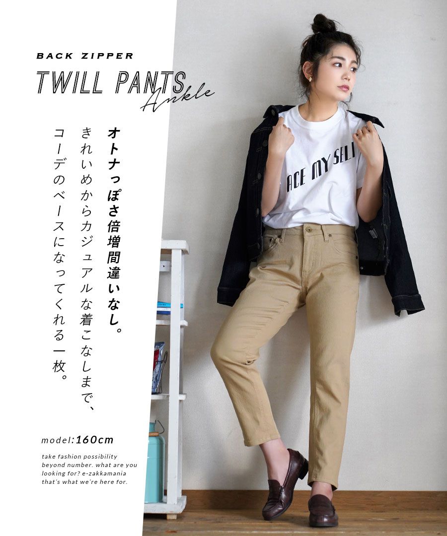 日本 zootie - 純棉後拉鍊造型修身直筒長褲-杏