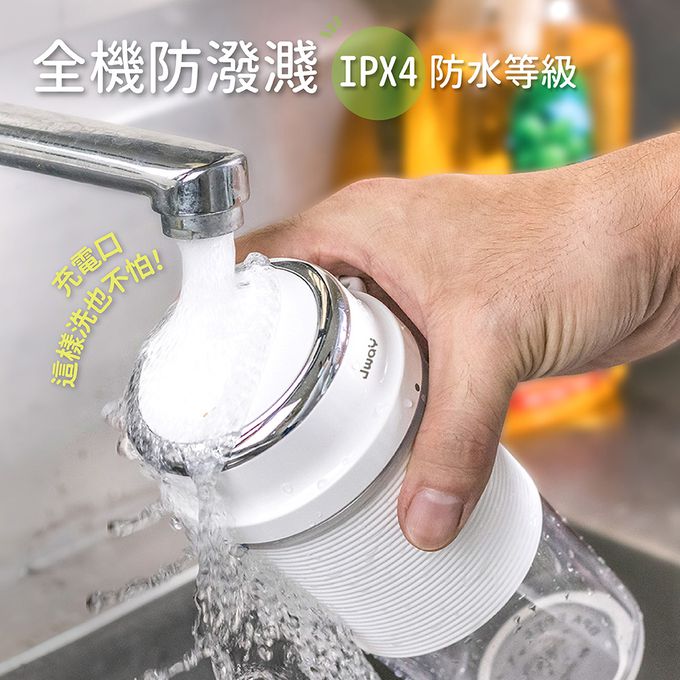 Jway - 磁吸充電防水搖搖杯-JY-JU203-紫色