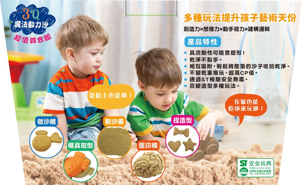 双美生活文創 - 3Q魔法動力沙-超值綜合組-內含2kg魔法動力沙(原色)+19件綜合造型模具組+超大充氣沙盤+1個收納箱+1本沙雕圖解手冊