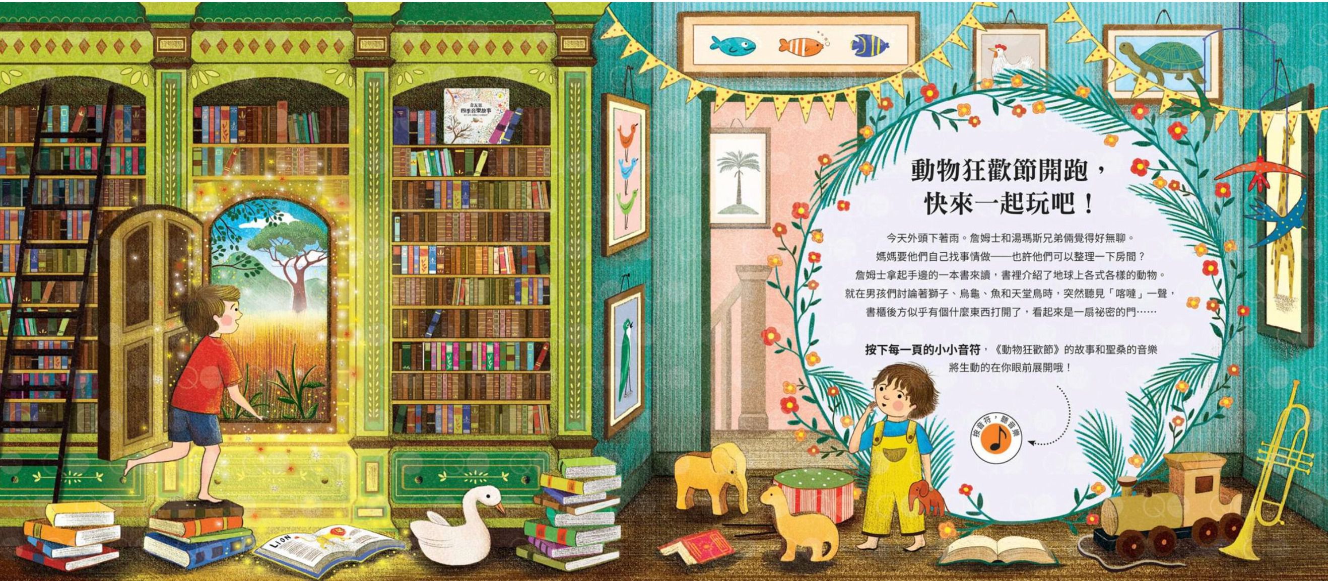 媽媽圈口碑認證 ★ 法國PACO音樂有聲書