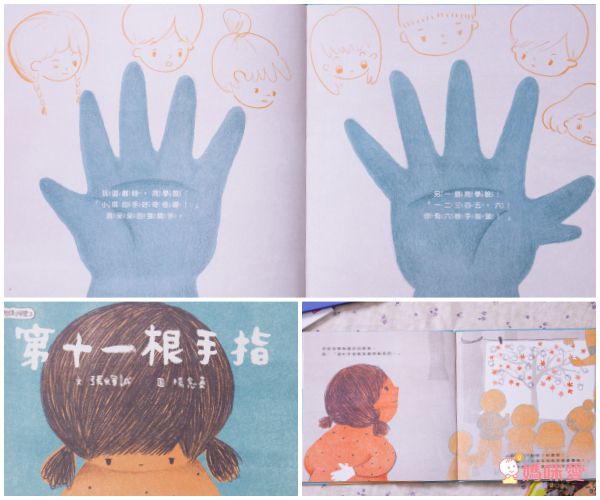 學思達小學堂4：陪爸爸上班