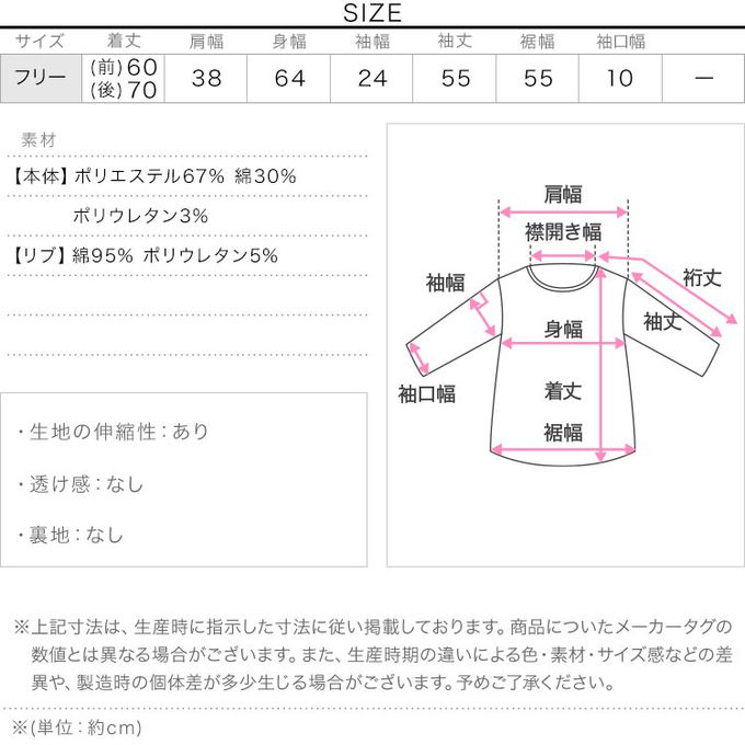 日本 Kobe Lettuce - 極上溫暖 裏起毛俐落束口上衣-米杏