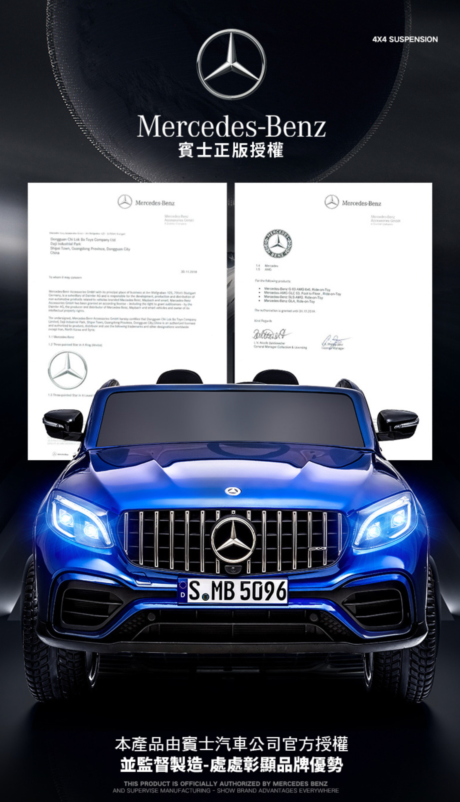 聰明媽咪兒童超跑 - 賓士 GLC63 雙人座 原廠授權 四驅兒童電動車-烤漆紅