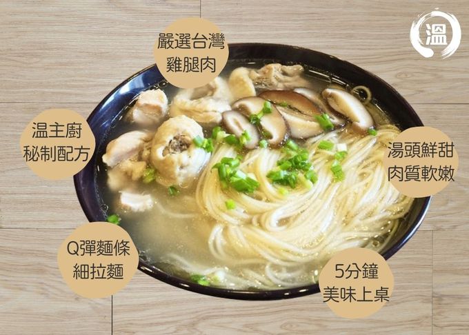 【國宴主廚温國智】 - 家傳香菇雞麵常溫保存-580gx3包