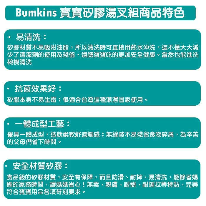 美國 Bumkins - 迪士尼寶寶矽膠湯叉組-小熊維尼