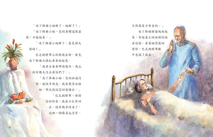 說給兒童的偉人歷史：10書+有聲故事超值組