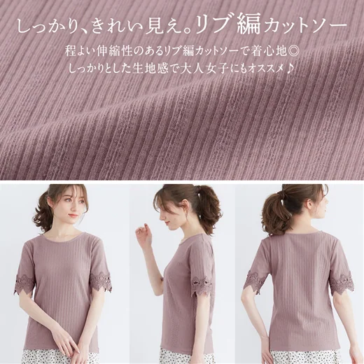 日本 BELLUNA - 蕾絲拼接袖直羅紋短袖上衣-淺灰