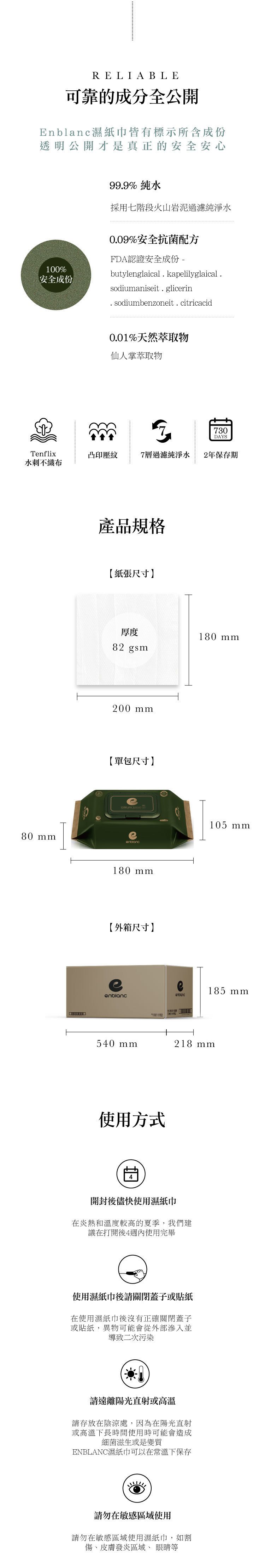 韓國 ENBLANC - 銀離子抗菌｜極厚仙人掌｜純水濕紙巾-有蓋大包-墨綠色-68抽10包