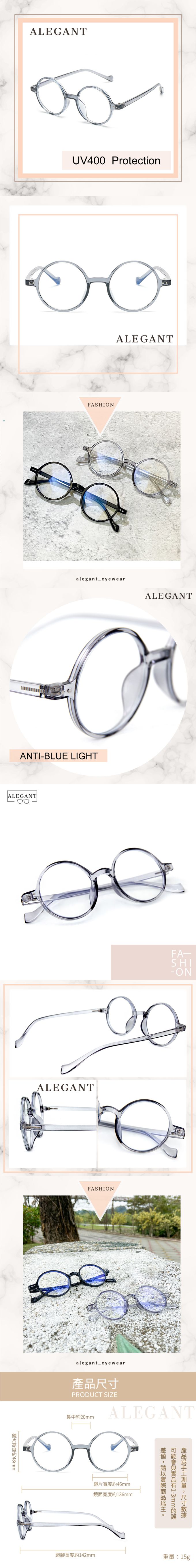 ALEGANT - 古著簡約典雅灰小圓框輕量TR90光學框UV400濾藍光眼鏡