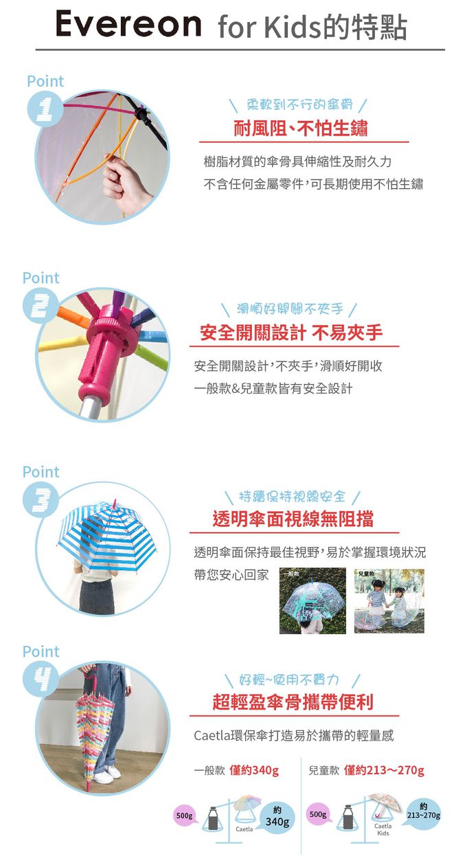 日本Caetla - 環保兒童傘-WH12-238-PINK-50cm