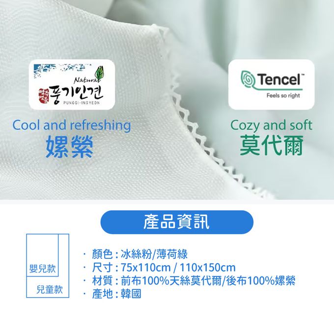 正韓Hello HiZoo - 3D 透氣雙面涼感被/透氣被/冷氣被_兒童款-冰絲粉