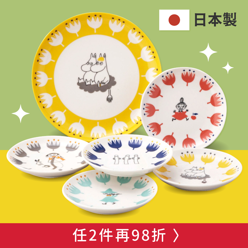 moomin嚕嚕米【日本yamaka】彩繪陶瓷餐盤/瓷碗/馬克杯
