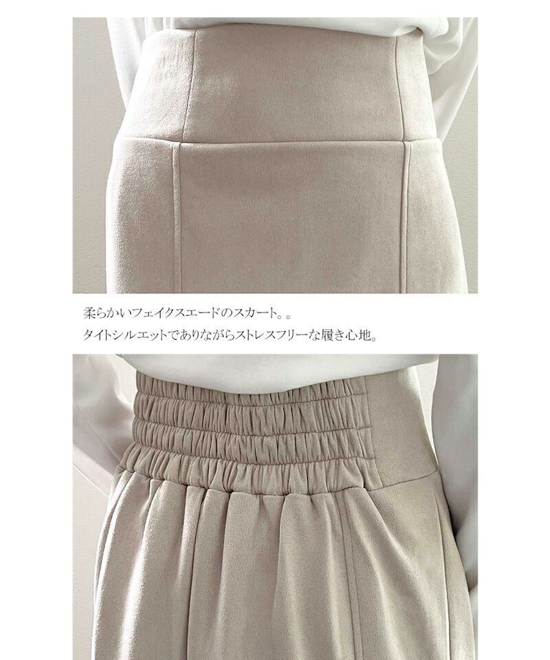 日本 Classical Elf - 麂皮質感後鬆緊修身長裙-咖啡