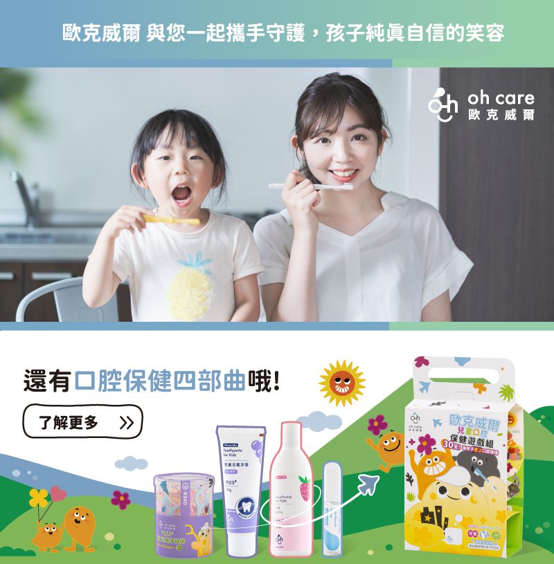 oh care 歐克威爾 - 口腔清潔棉棒-30入/袋