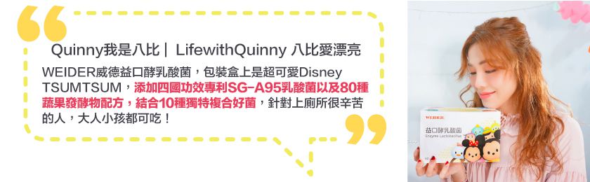 WEIDER 美國威德 - 益口酵益生菌(玩具總動員款)-60包/盒*1