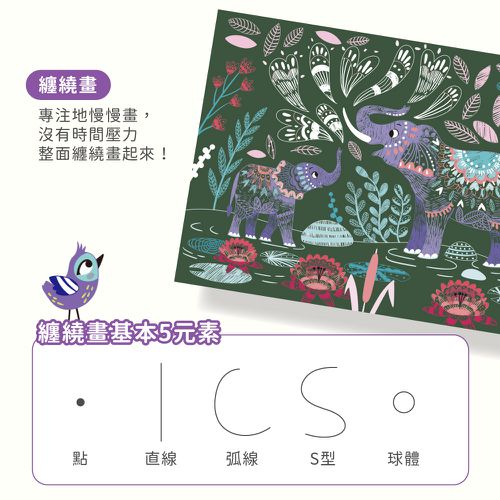 經典紓壓刮畫本A4 - 秘密花園