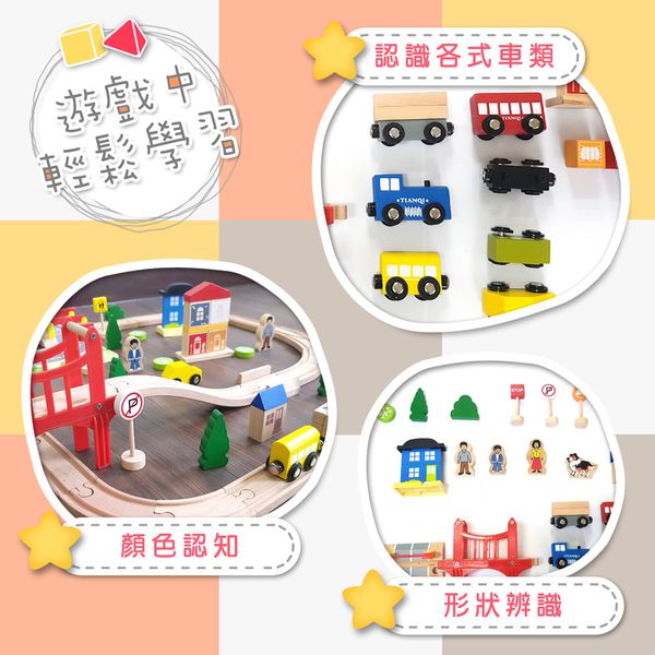 Kikimmy - 遊樂園木製軌道車組(92件組)-95x58x15cm