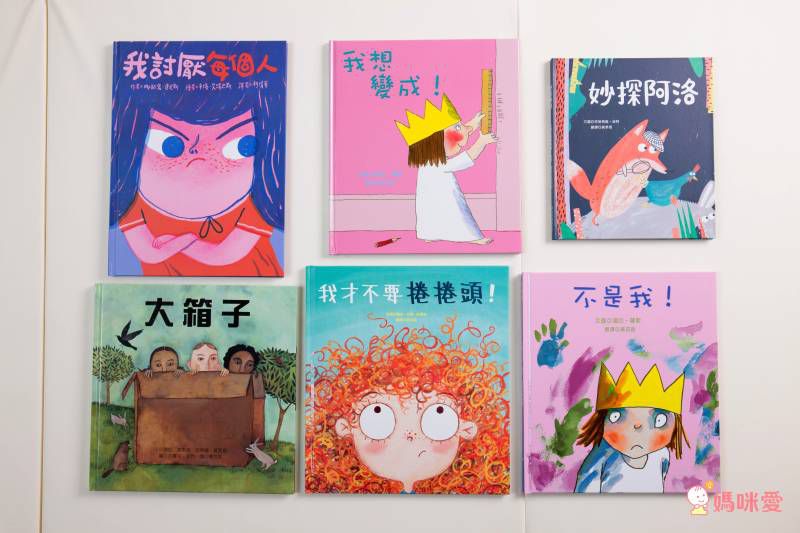 ♥「原來孩子這麼想」主題繪本♥ 讀懂孩子的情緒，父母與寶貝們一起成長的第一步✔