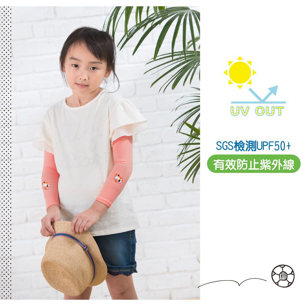 貝柔 Peilou - UPF50+兒童高效涼感防蚊抗UV袖套-(貼布繡)-小貓-橘 (F)