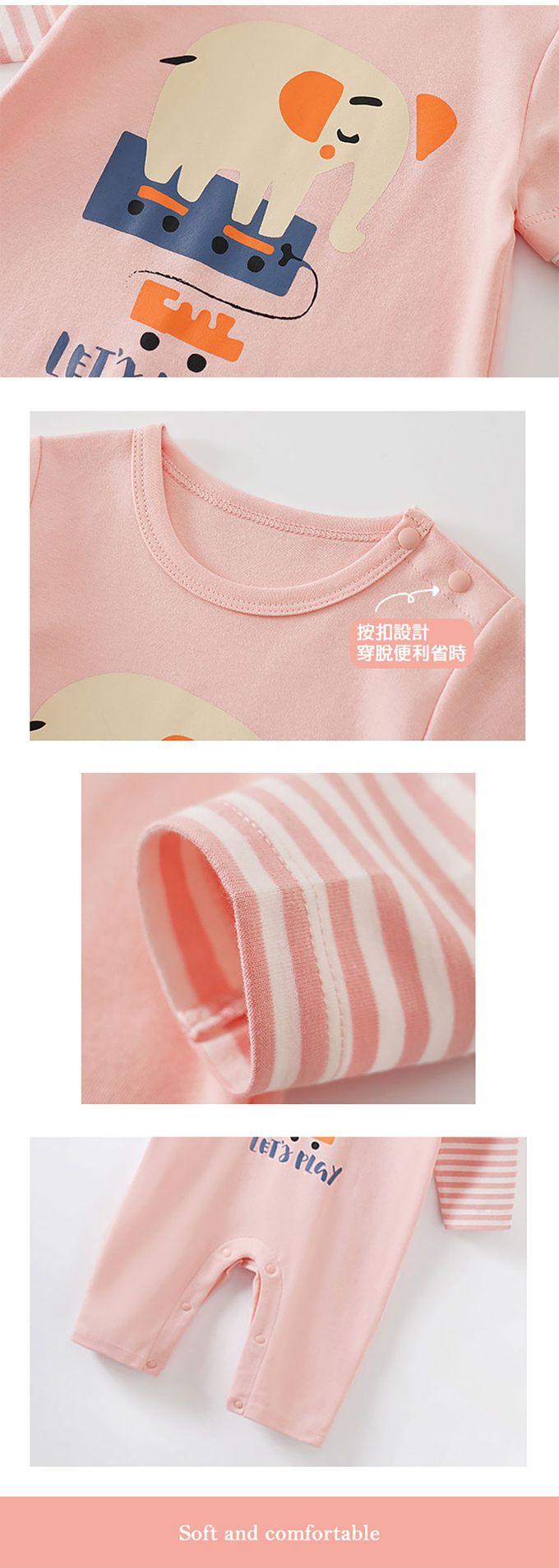 JoyNa - 嬰兒連身衣 春秋款動物造型包屁衣-滑板象