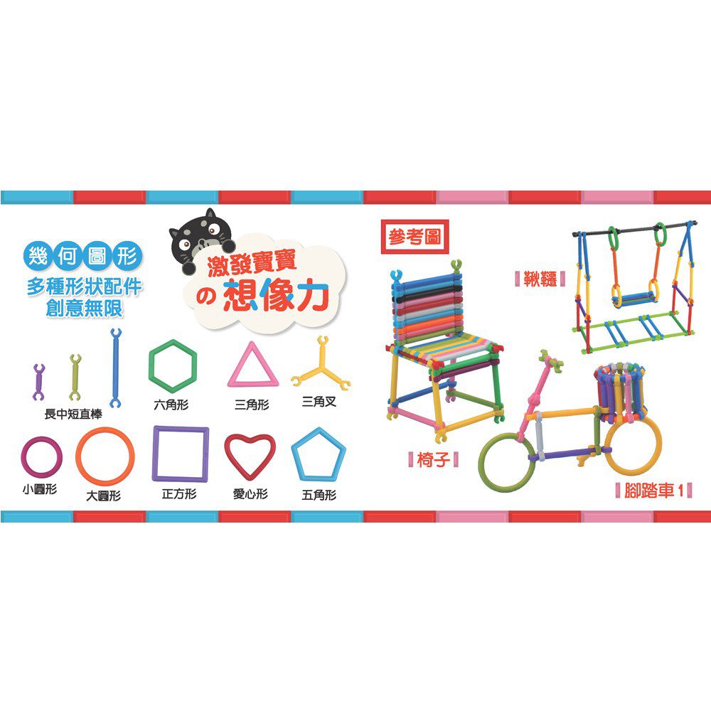 幼福文化 - 忍者兔百變魔術棒