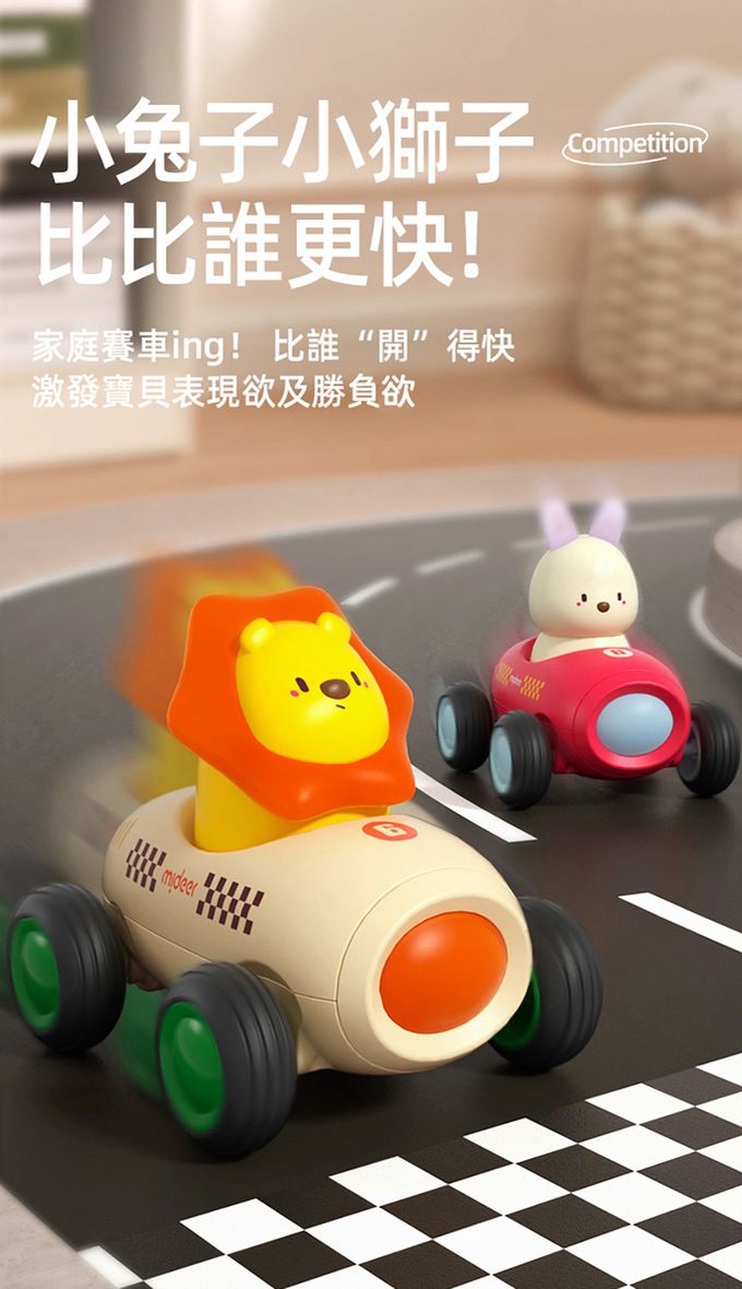 MiDeer - 幼兒音樂慣性車-小小獅