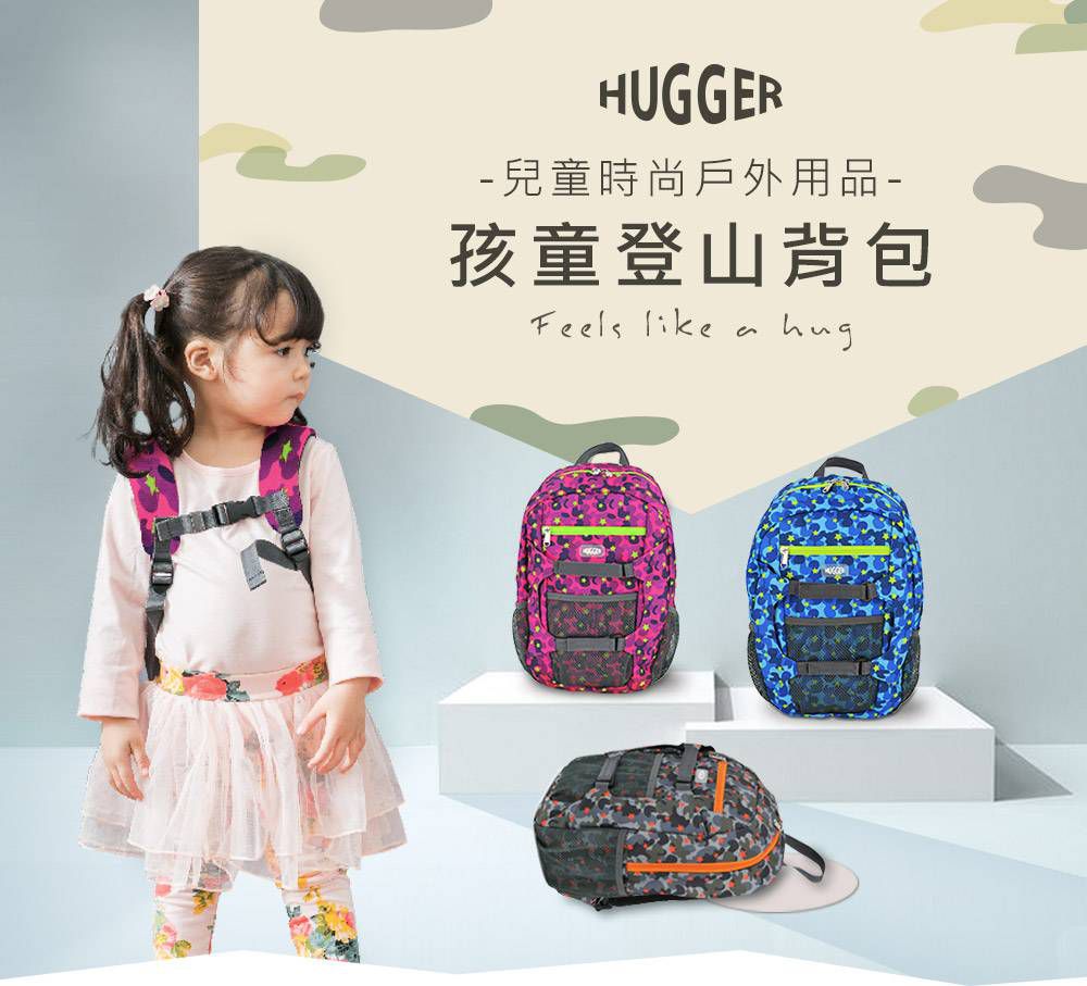 HUGGER - 孩童登山背包-迷彩藍 (5-8Y)