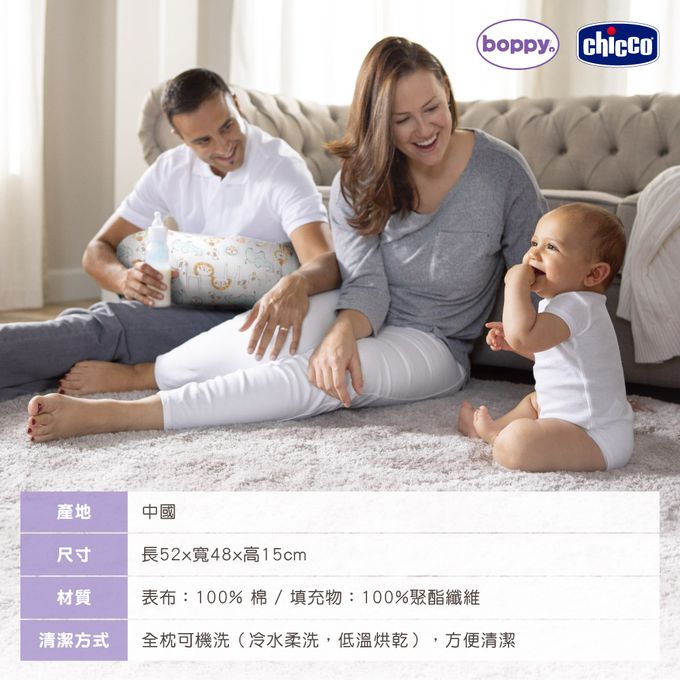 義大利 chicco - Boppy純棉多功能授乳枕-俏皮馬戲團