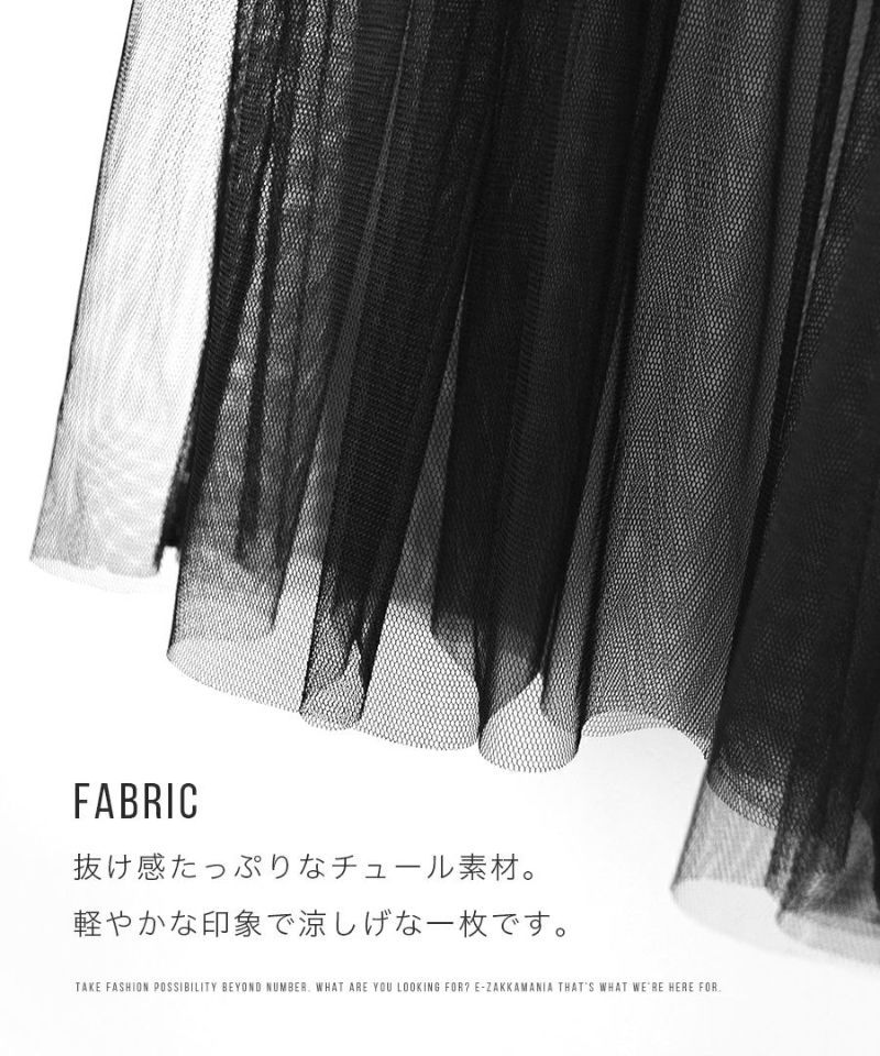 日本 zootie - 層次穿搭透膚薄紗長裙-米杏