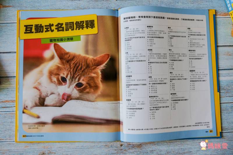 國家地理兒童百科：寵物 (精裝 / 63頁 /全彩印刷)