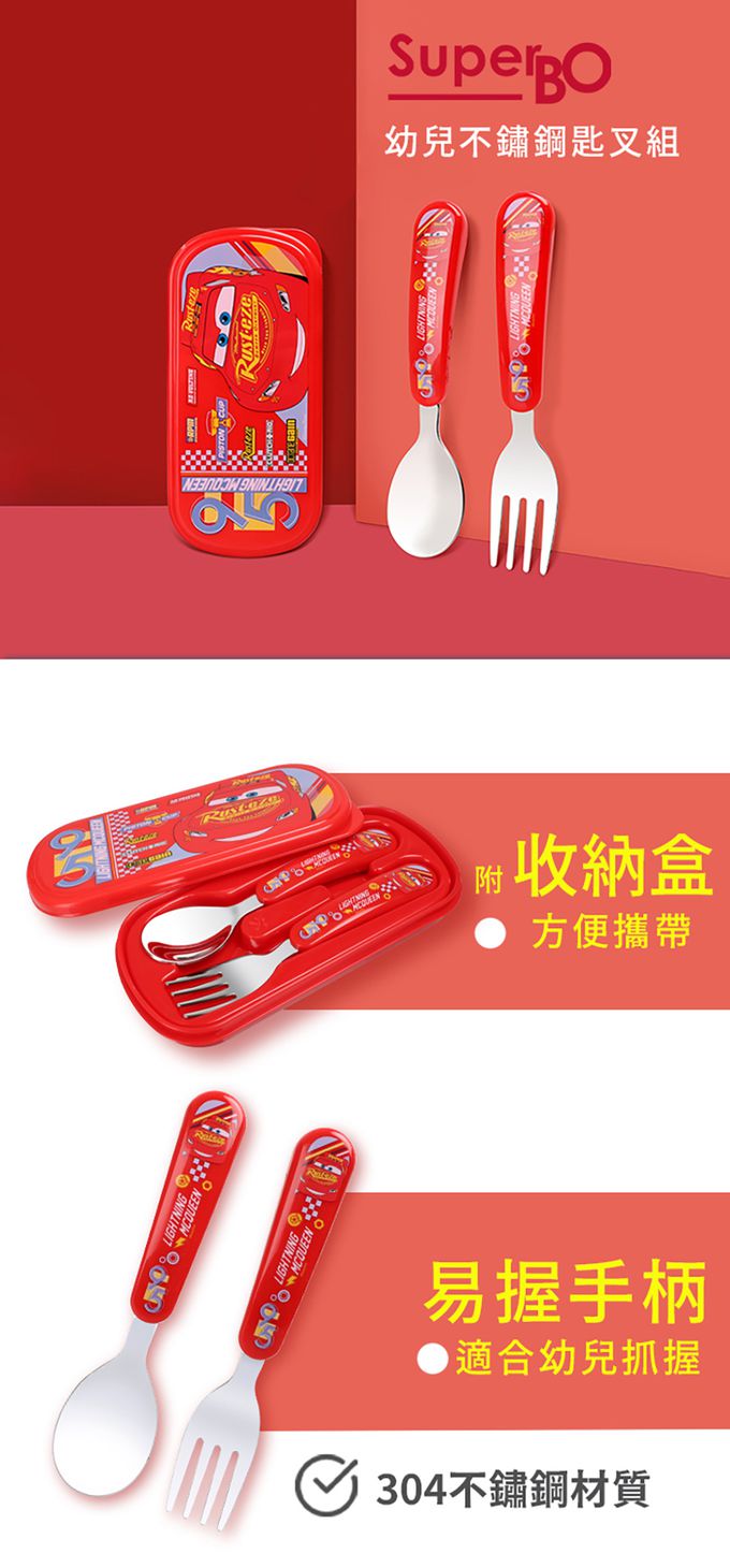 SuperBO - 幼兒不鏽鋼匙叉組(附盒)-閃電麥坤