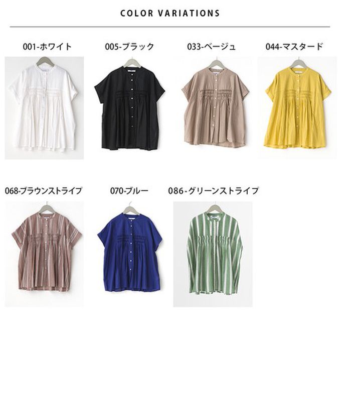 日本 OMNES - 100%印度棉 皺摺傘狀短袖襯衫-綠條紋