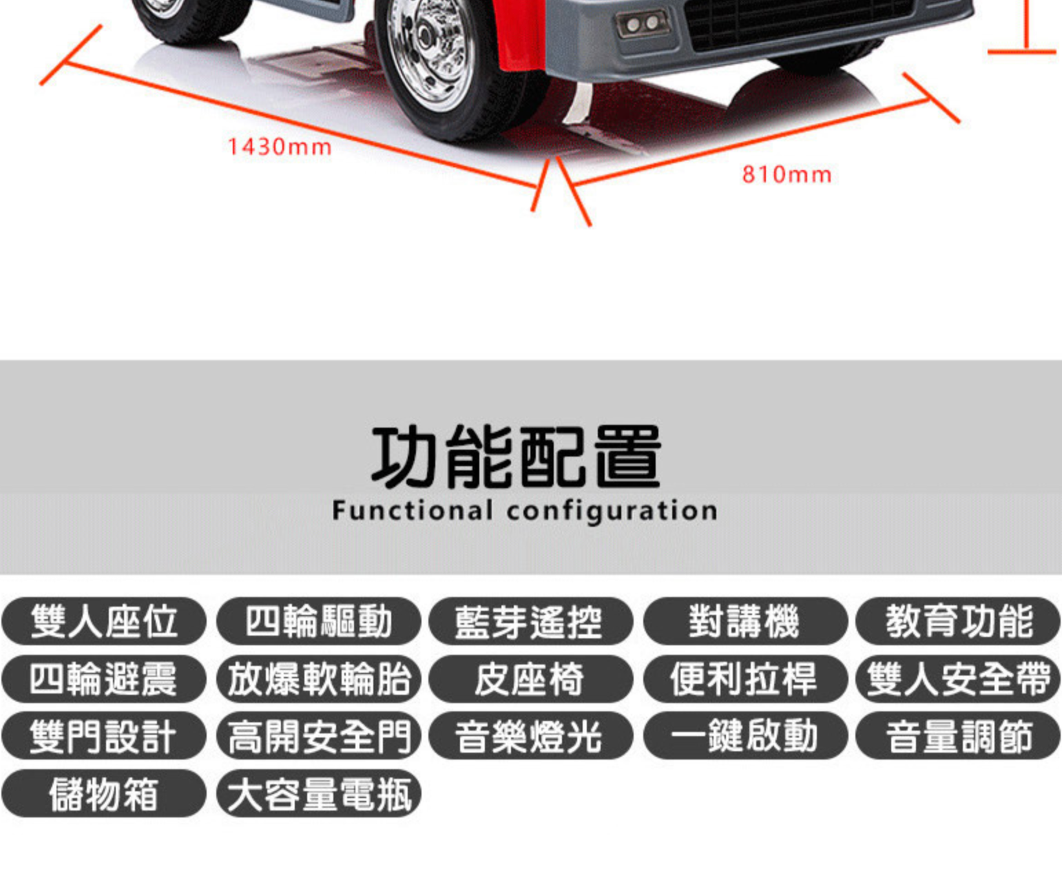 聰明媽咪兒童超跑 - 消防車造型 雙人座 雙驅兒童電動車-紅色