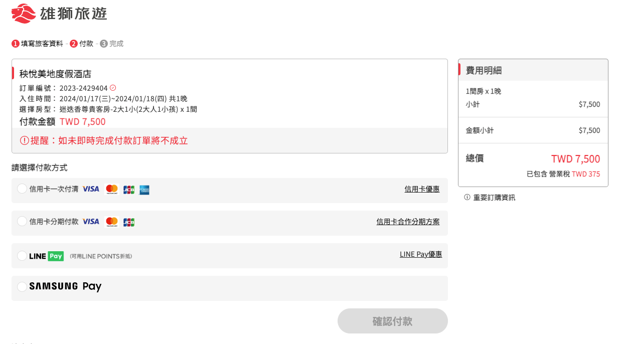 五星級療癒之旅【花蓮秧悅美地度假酒店 Gaeavilla Resort】