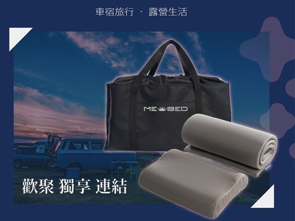 Magic Space 車泊墊組合-旅人灰 / 經典藍-(內含休閒枕*1、超薄睡墊*1、收納提袋*1)