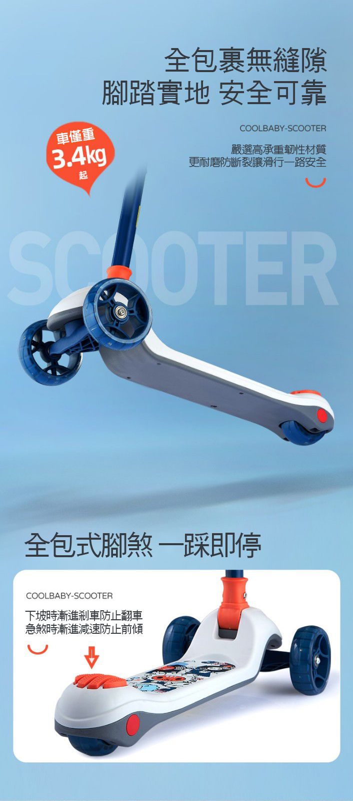 i-Smart - 二合一滑板車(輪子會發光)-酷炫藍