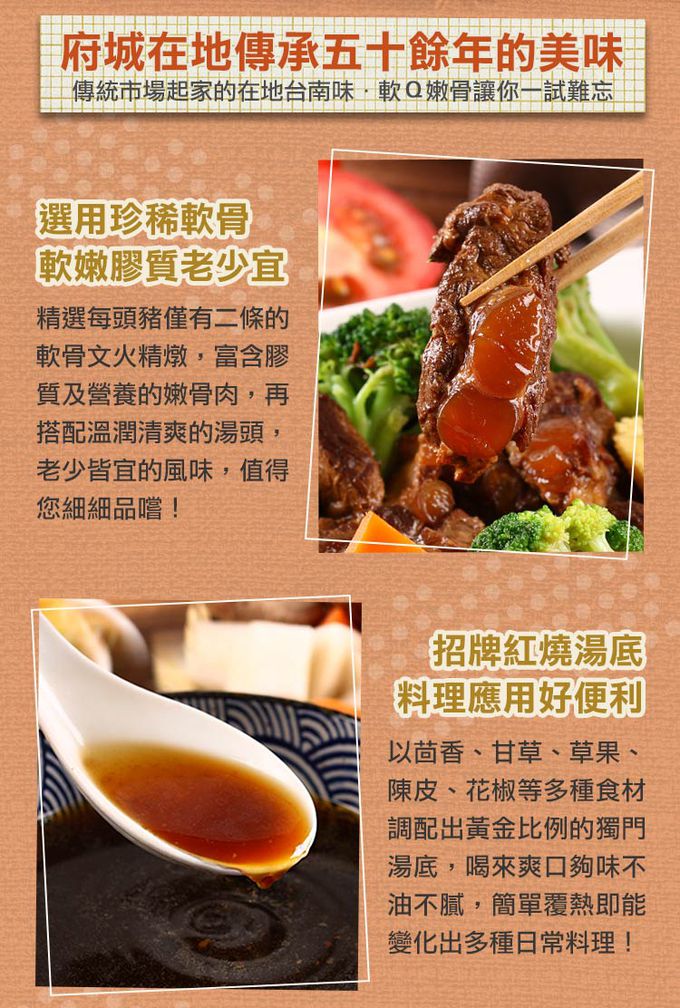 愛品鮮 - 【禾記】軟骨肉-招牌紅燒豬嫩骨1包