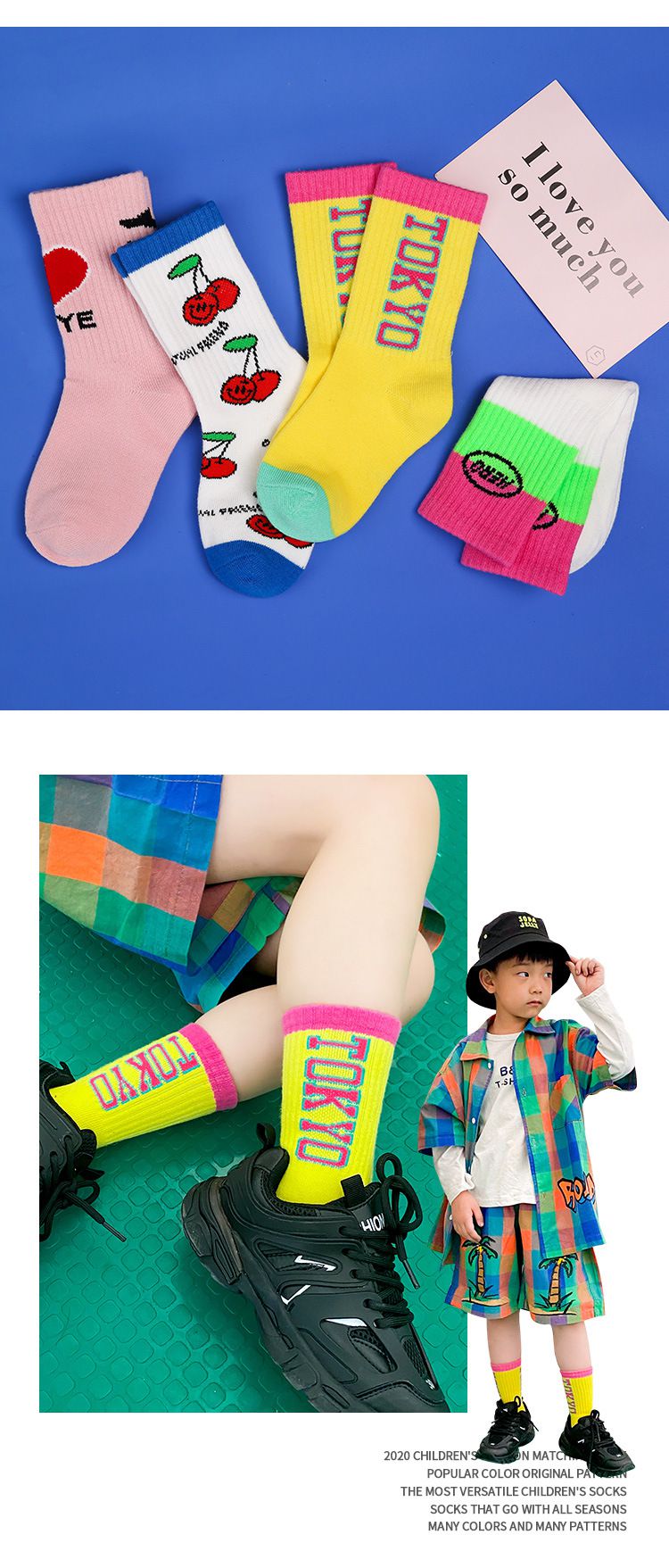 兒童潮襪 (四入一組)-Z234