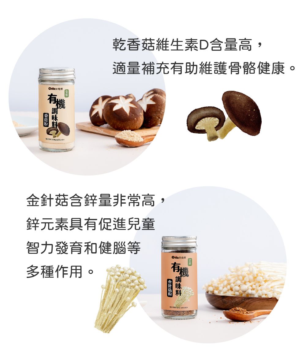 Chila兒食樂 - 有機調味料–香菇粉-14g/罐