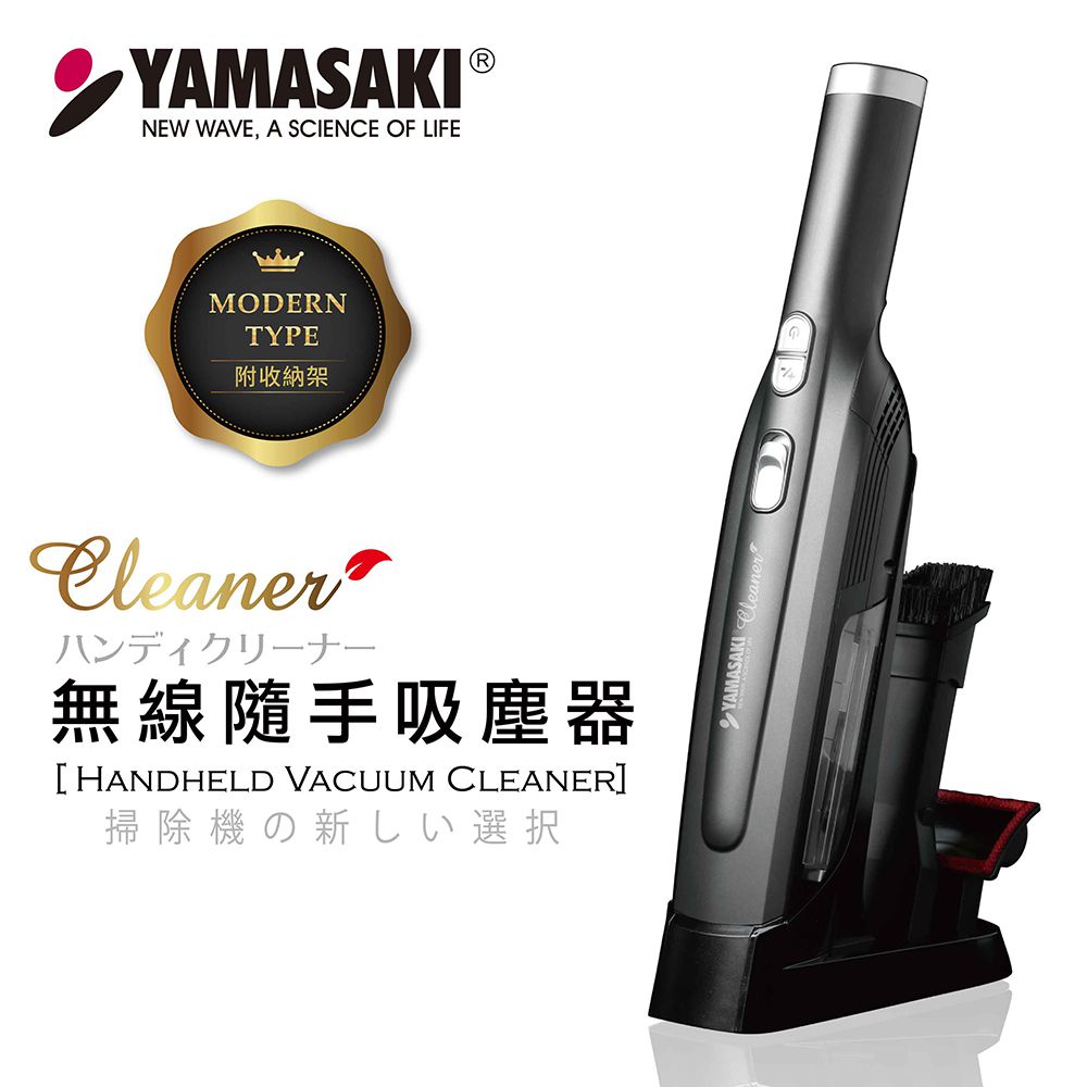 YAMASAKI - 無線隨手吸塵器