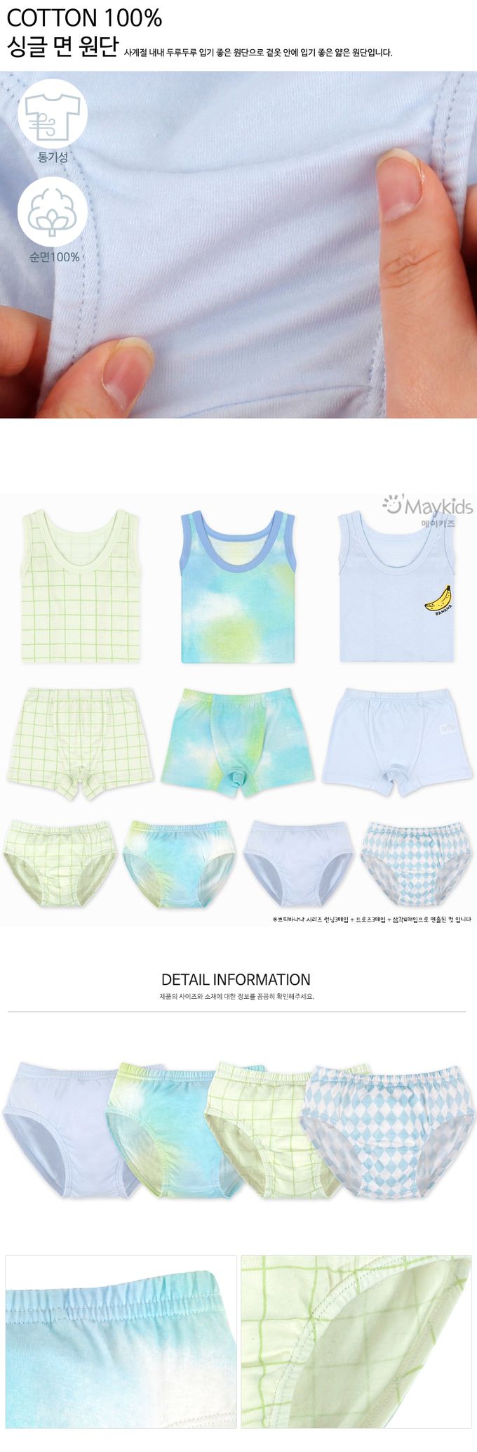 韓國 Maykids - (4入組)男寶無螢光棉親膚三角褲-暈染-藍X綠