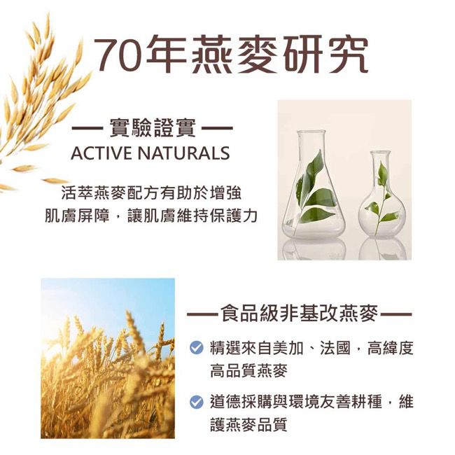 Aveeno 艾惟諾 - 嬰兒燕麥薰衣草香氛舒緩沐浴露-236ml