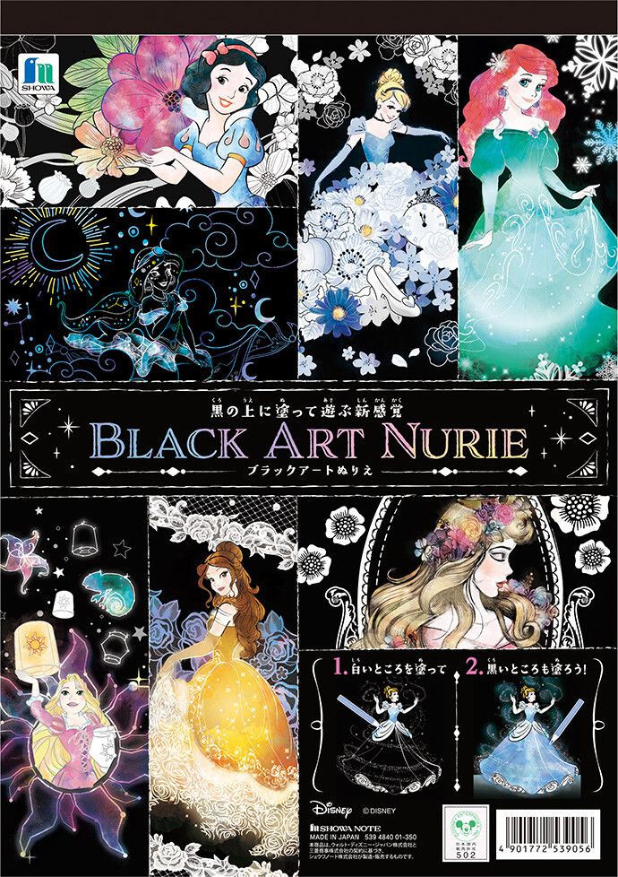 日本文具代購 - B5尺寸繪圖本(黑底)-迪士尼公主