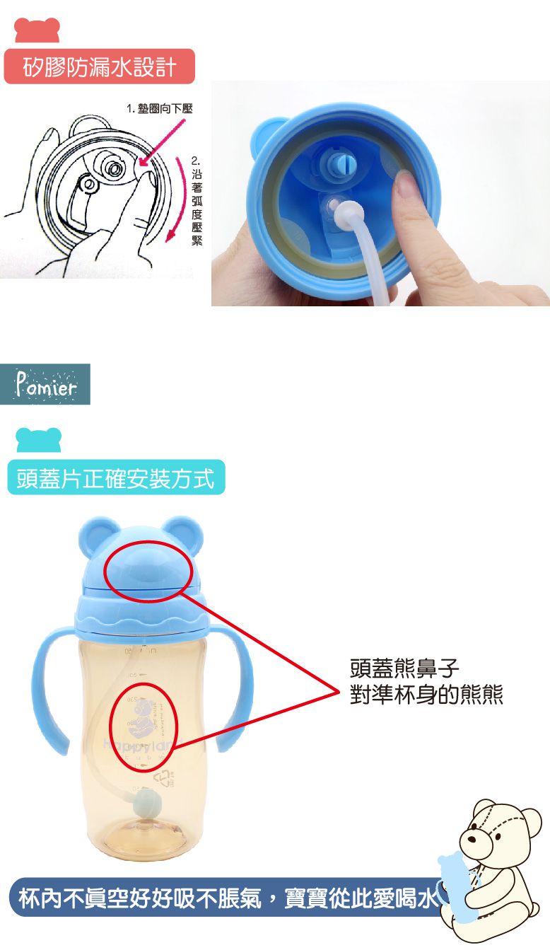 韓國 Pomier 朴蜜兒 - Tritan防脹氣果汁杯【350ml-粉】+拉拉熊磨砂杯280cc(草莓)-超值組合-粉